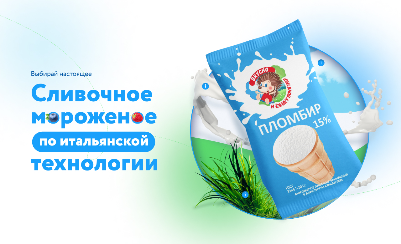 Ramoz Ice cream